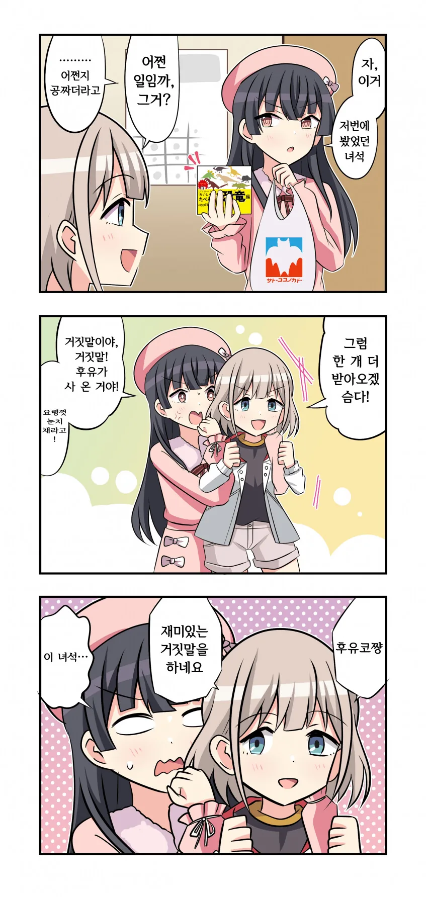 @) 어른의 놀이기구.manga 이미지 14