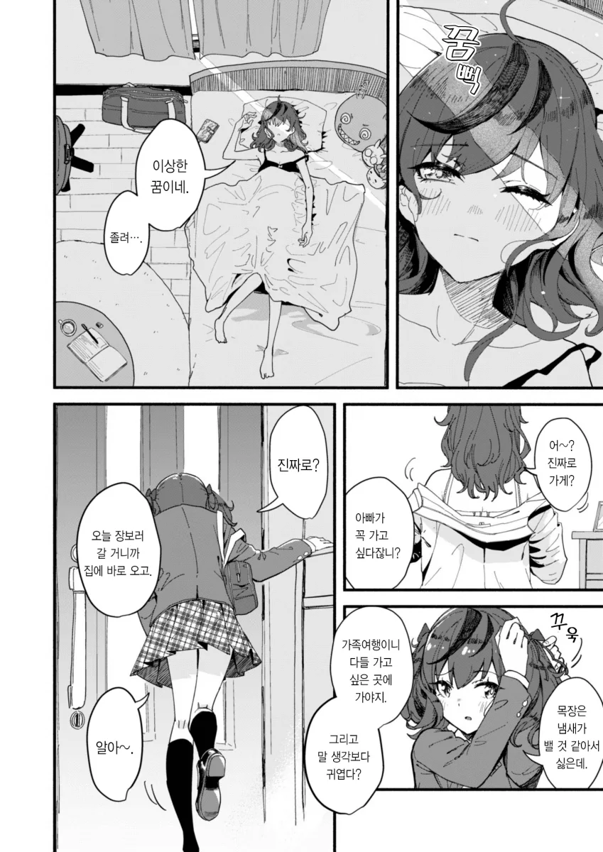 manga_764383_002.webp
