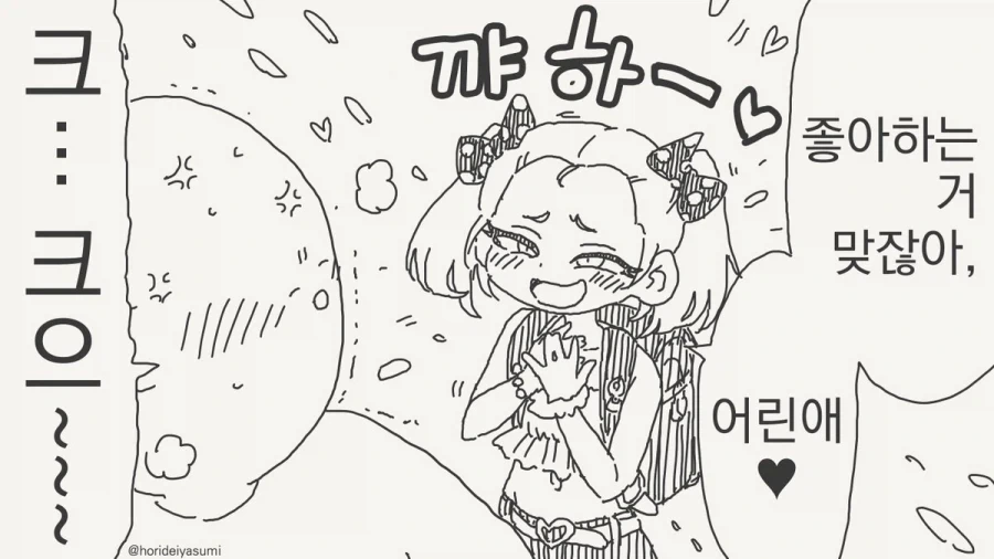 manga_76497502_00d5_001.webp