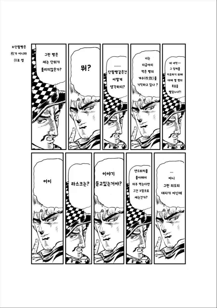 manga_76497515_50a2_001.webp