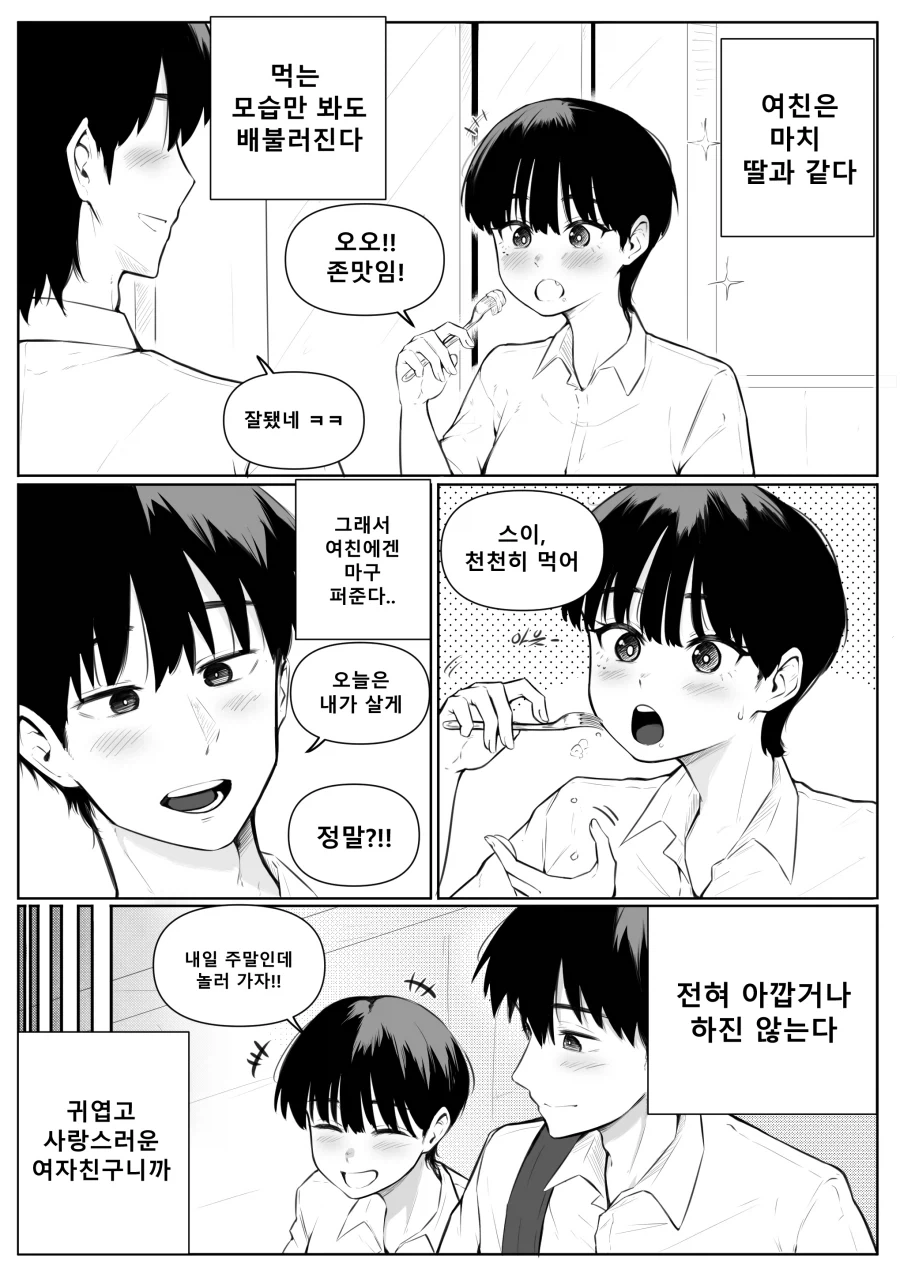 manga_76497621_3b12_002.webp