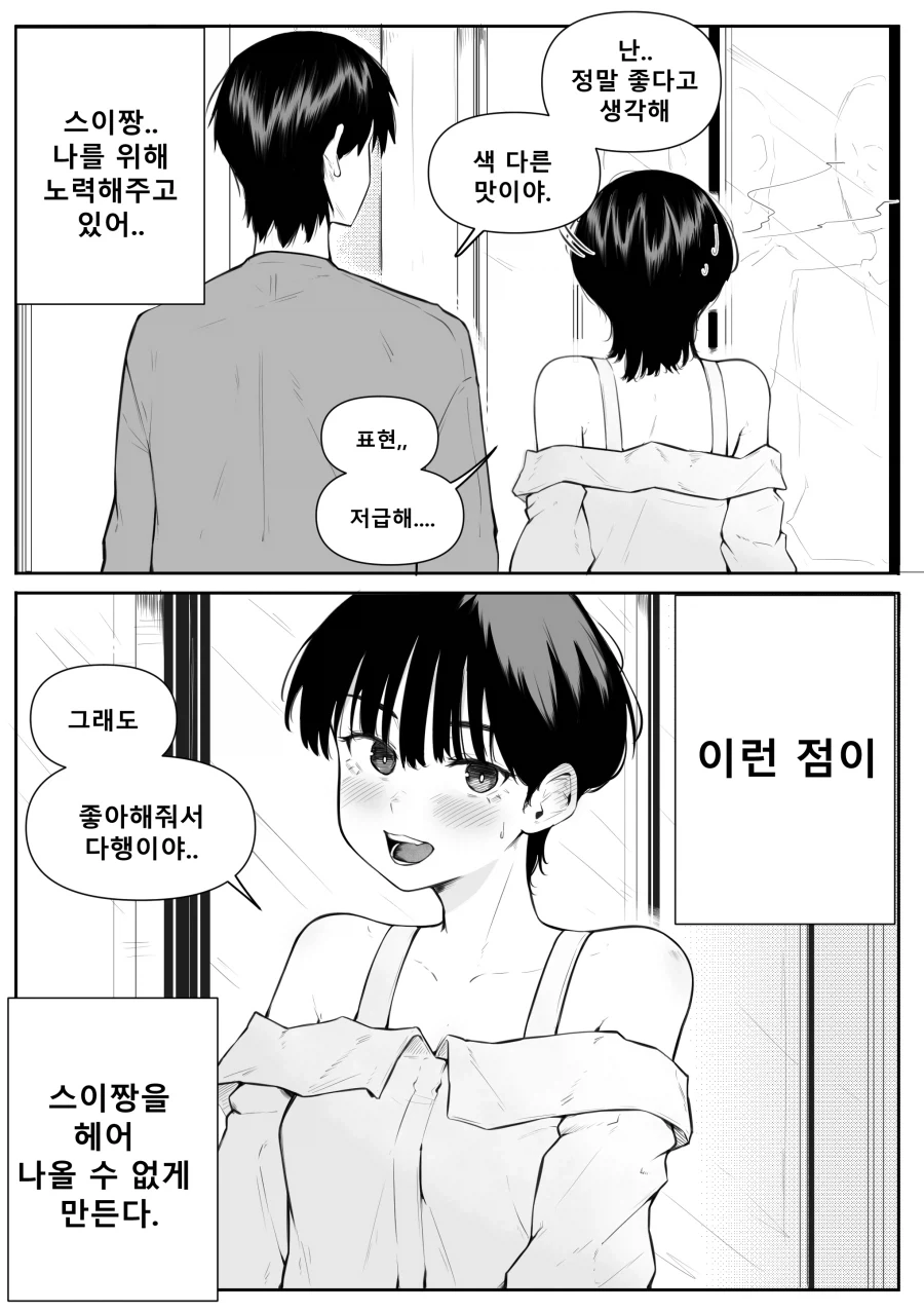 manga_76497621_3b12_006.webp