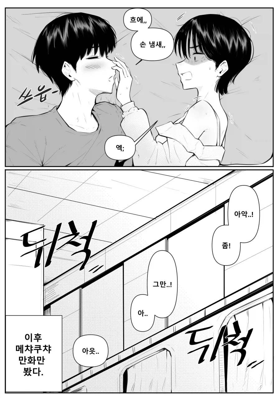 manga_76497621_3b12_010.webp