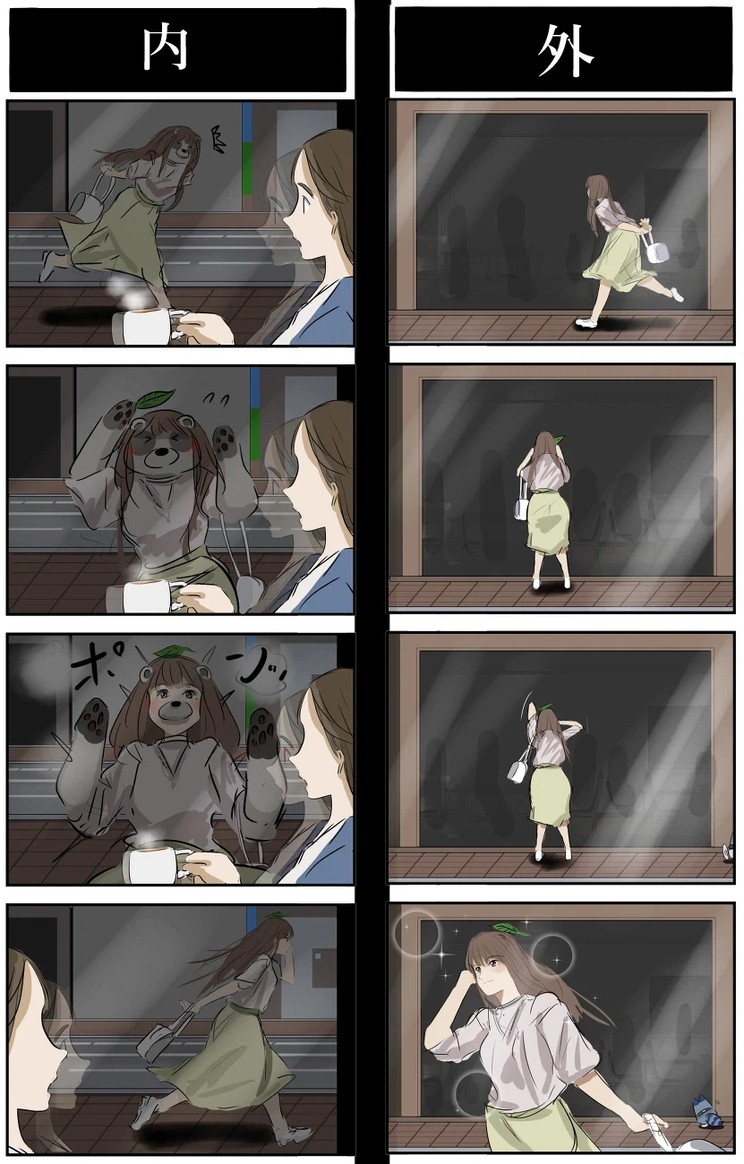 ai) 회사 동료에게 데이트 권하는 여과장 Manhwa 이미지 4