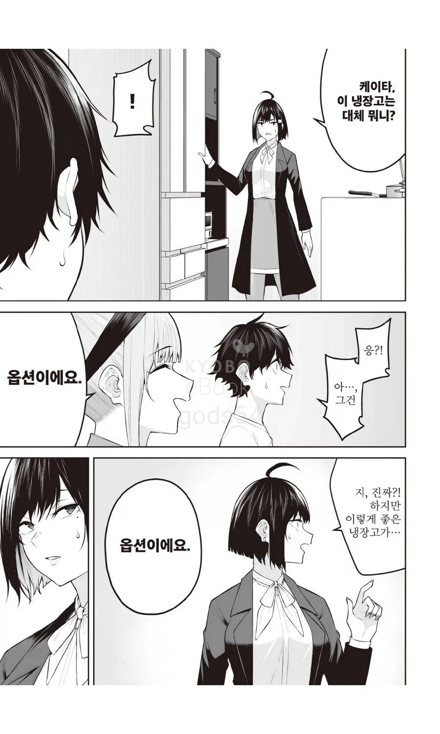 manga_76498410_433c_001.webp