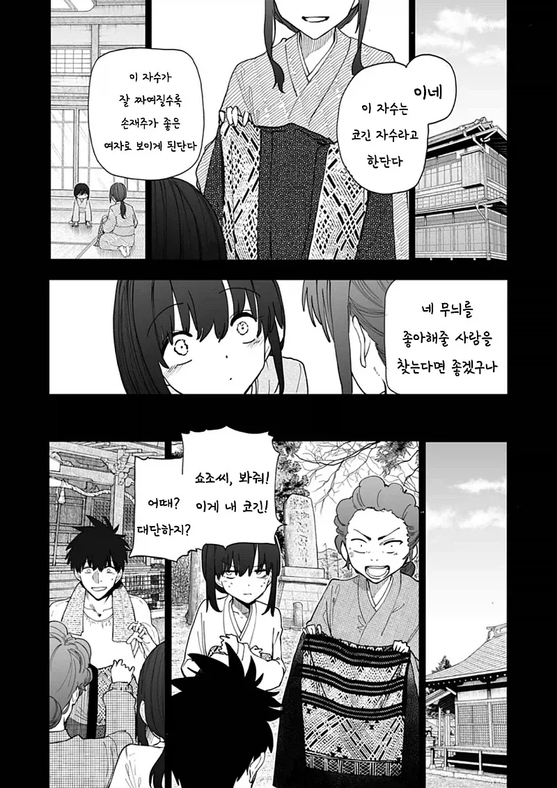 manga_76498985_df76_001.webp