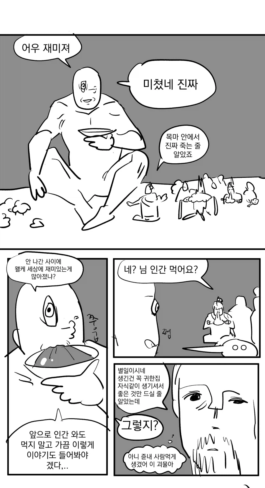 manga_76499212_1213_003.webp