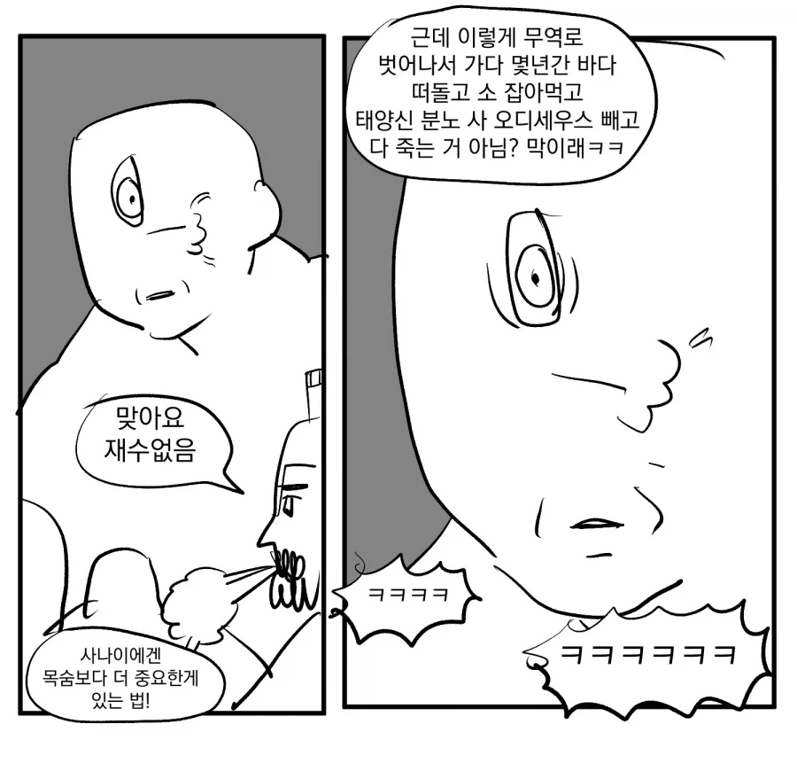 manga_76499212_1213_008.webp