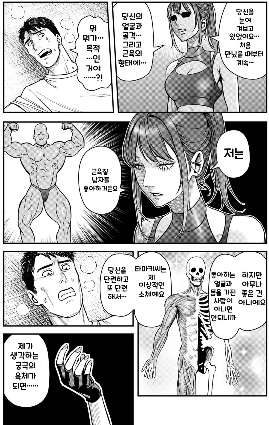 여장한 남자아이가 ㅇㅅ하고 출산하는 만화.manga 이미지 6
