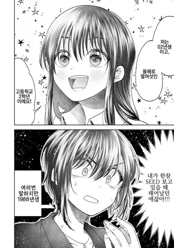 manga_76499675_e44a_001.webp