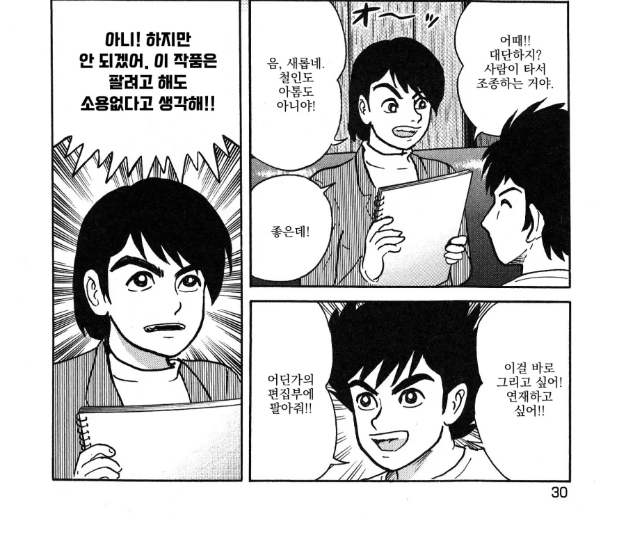 manga_76500069_808f_001.webp