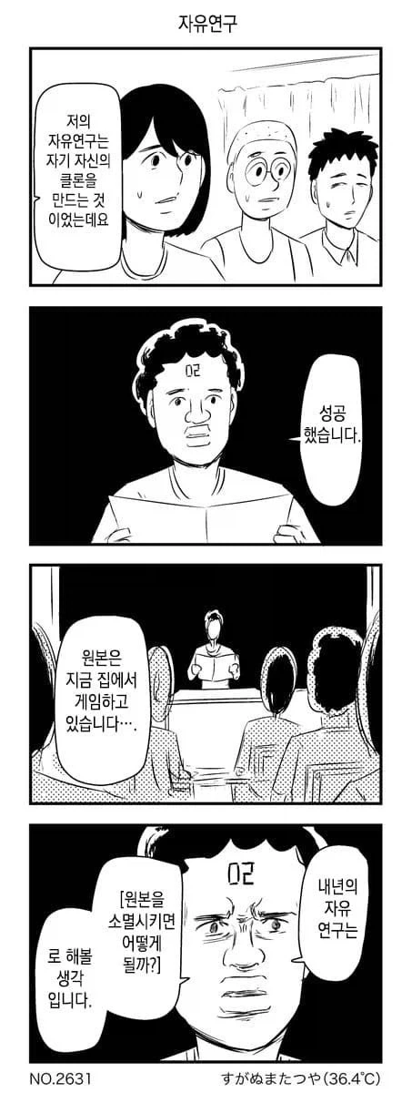 manga_76500075_b7eb_001.webp
