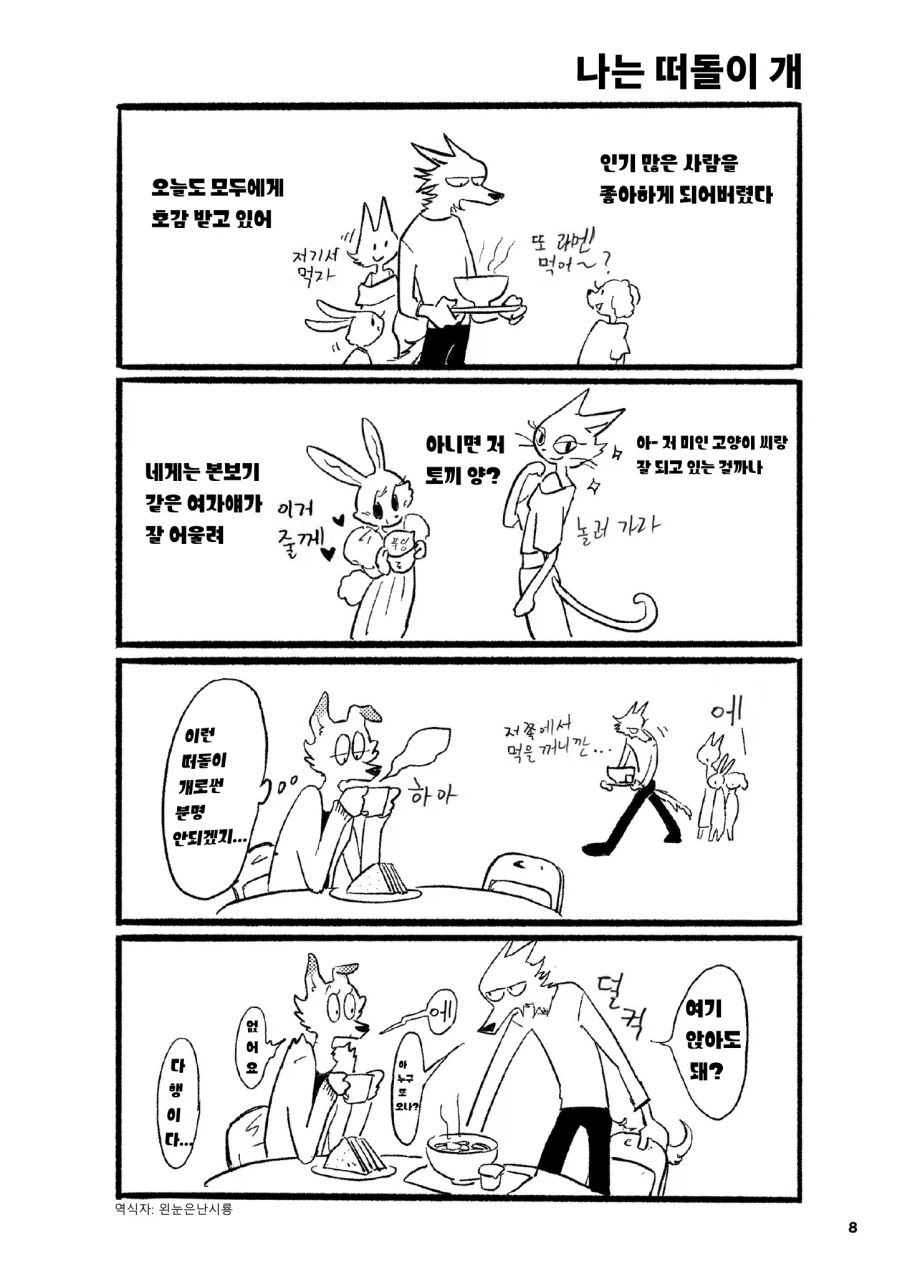 manga_76500129_057b_001.webp
