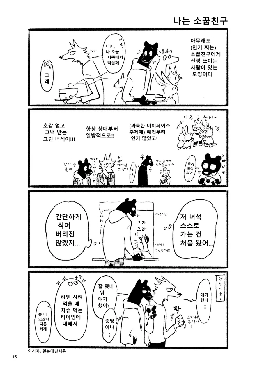 manga_76500129_057b_008.webp