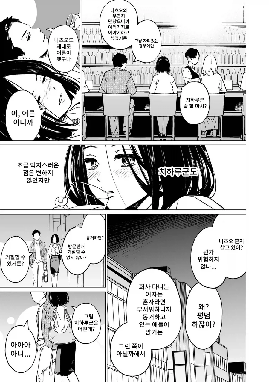 manga_76500515_4bdd_009.webp