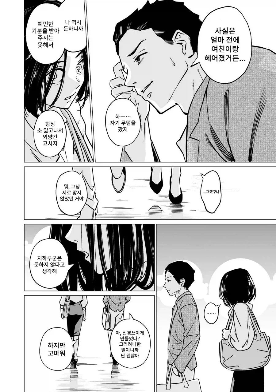 manga_76500515_4bdd_010.webp