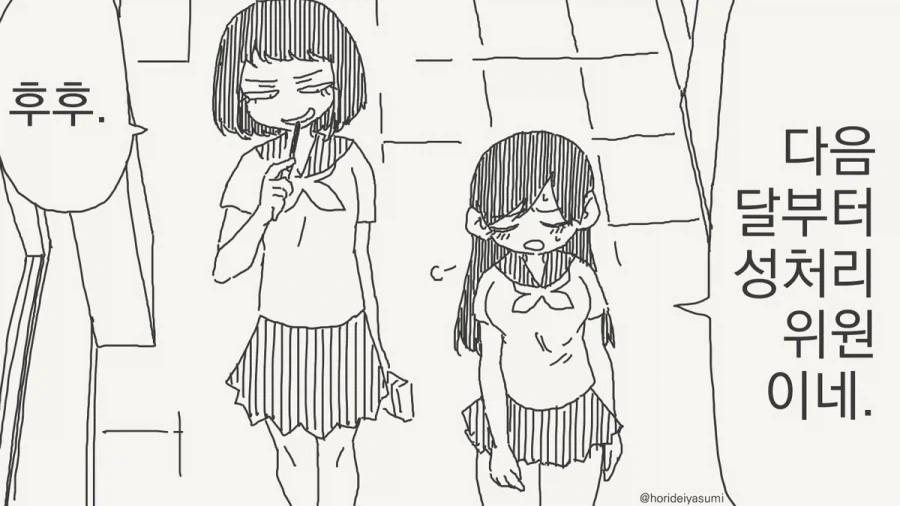manga_76500876_26b0_001.webp
