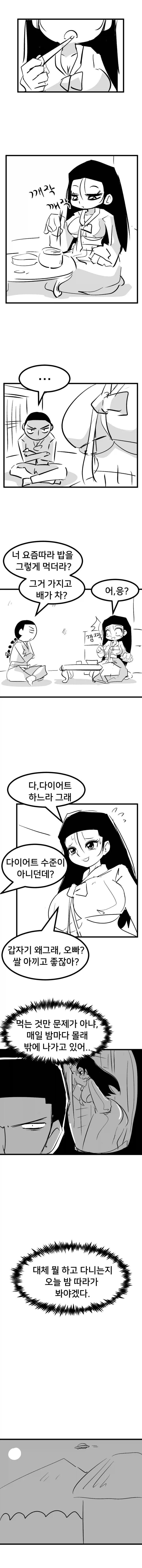 manga_76501276_1c7f_001.webp