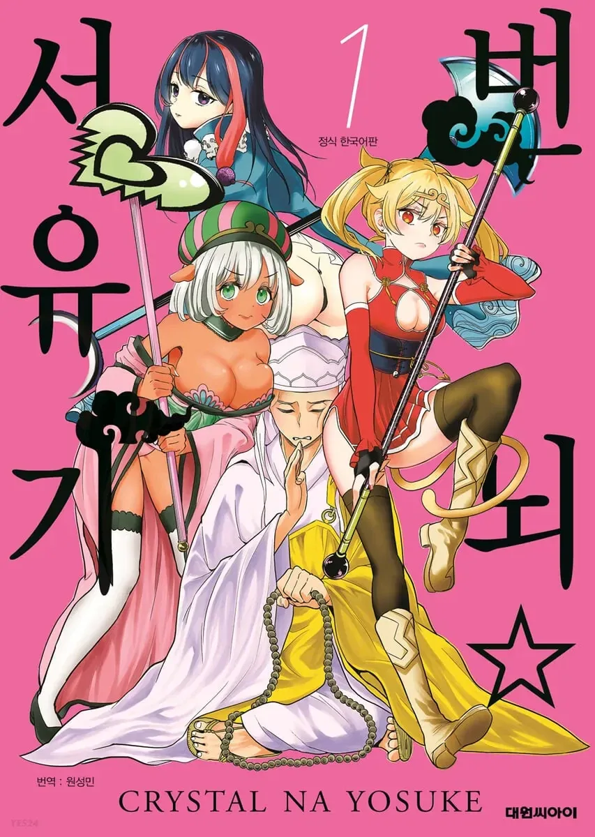 manga_76501480_b87c_001.webp