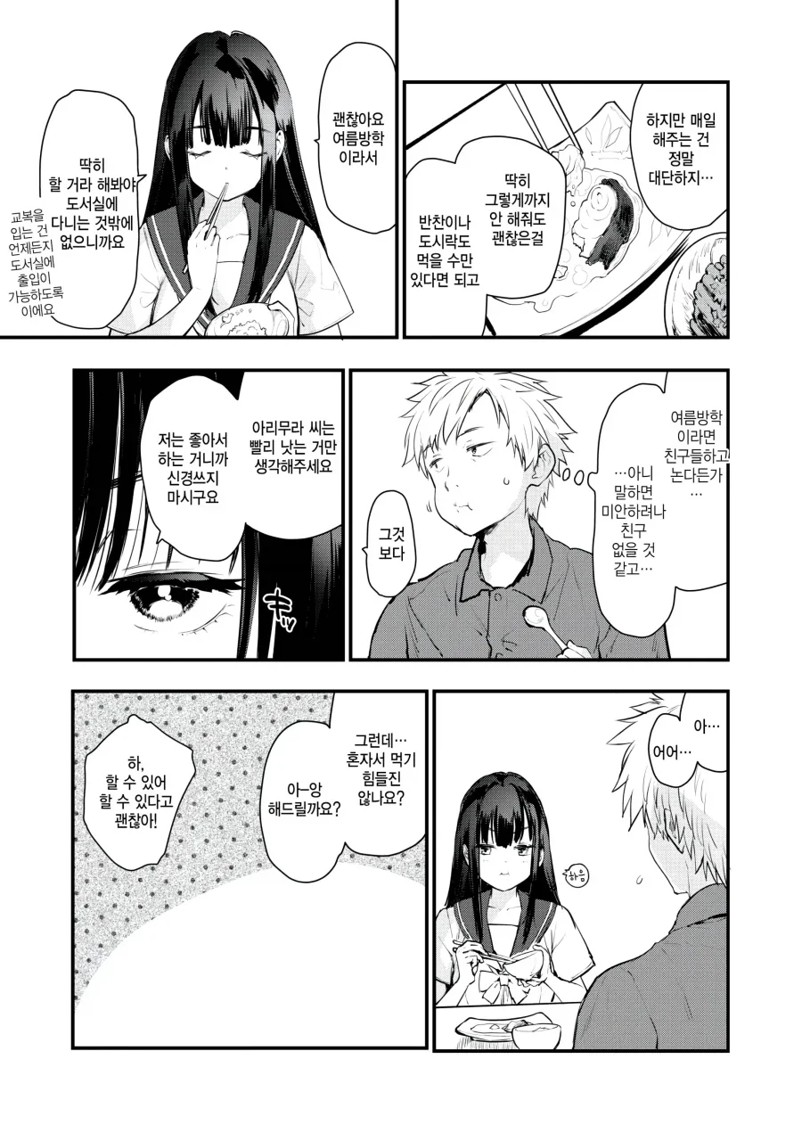 manga_76501668_f5ad_003.webp