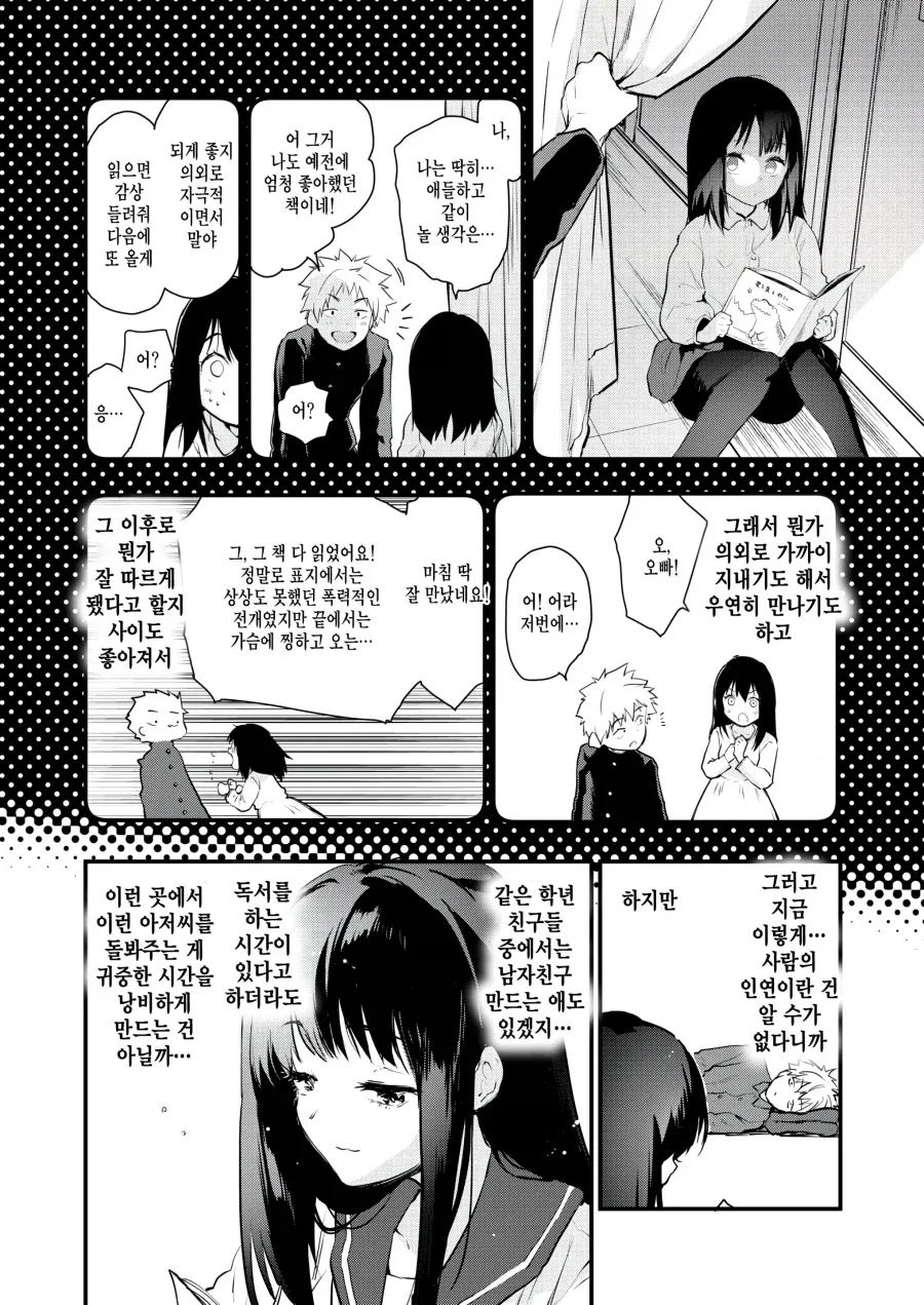 manga_76501668_f5ad_006.webp