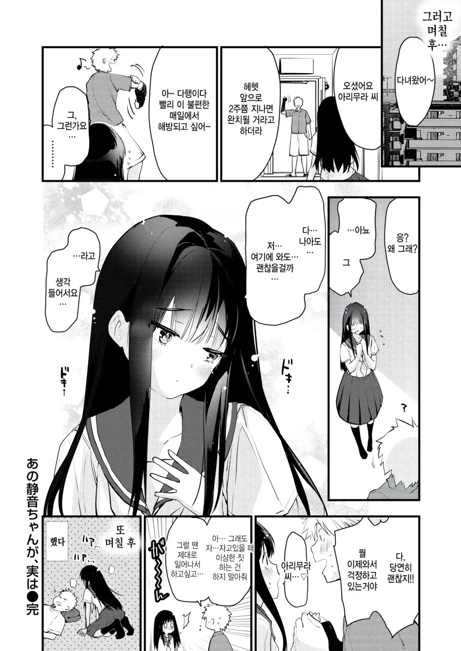 manga_76501668_f5ad_010.webp