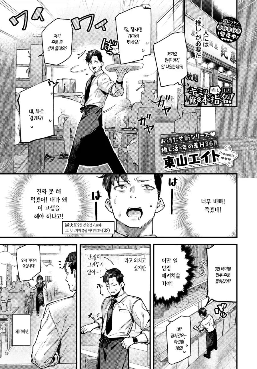 manga_76501703_a9f9_001.webp