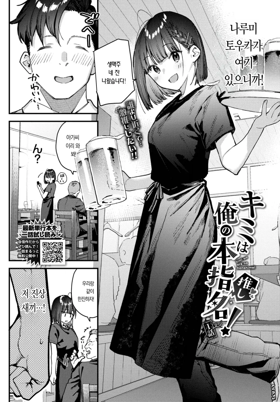 manga_76501703_a9f9_002.webp