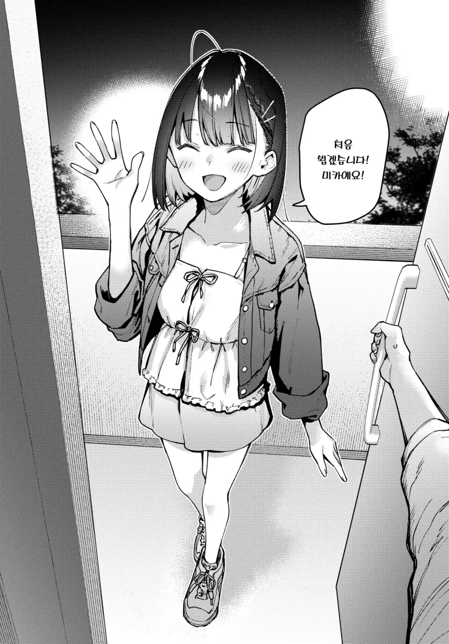 manga_76501703_a9f9_010.webp