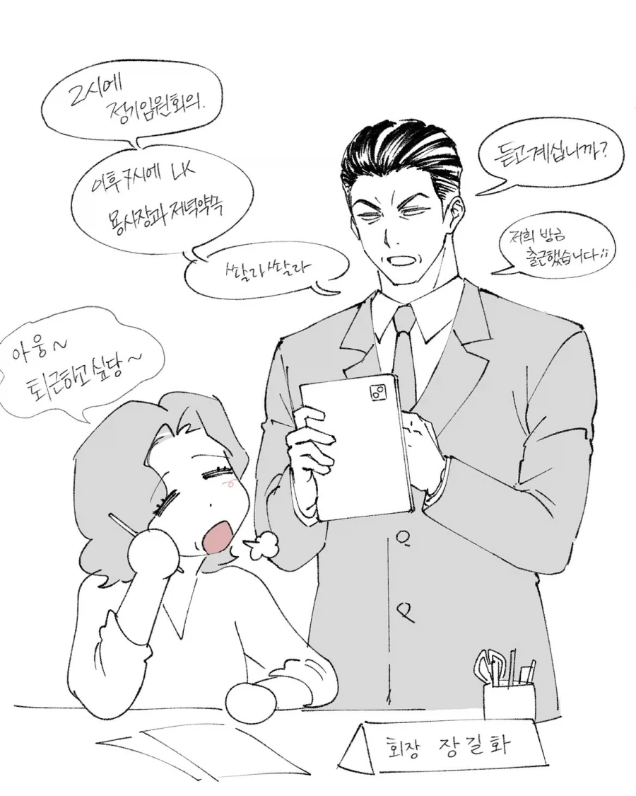 모든 스토리 스킵하는 중년 게이머.manhwa 이미지 17