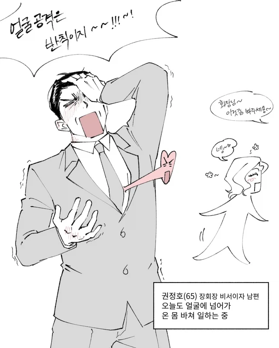manga_76501744_d86c_005.webp