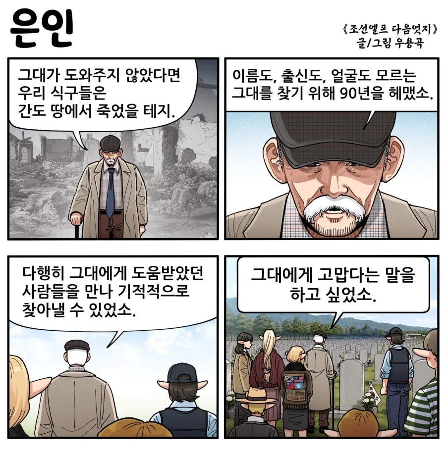 manga_76502222_3cd6_001.webp