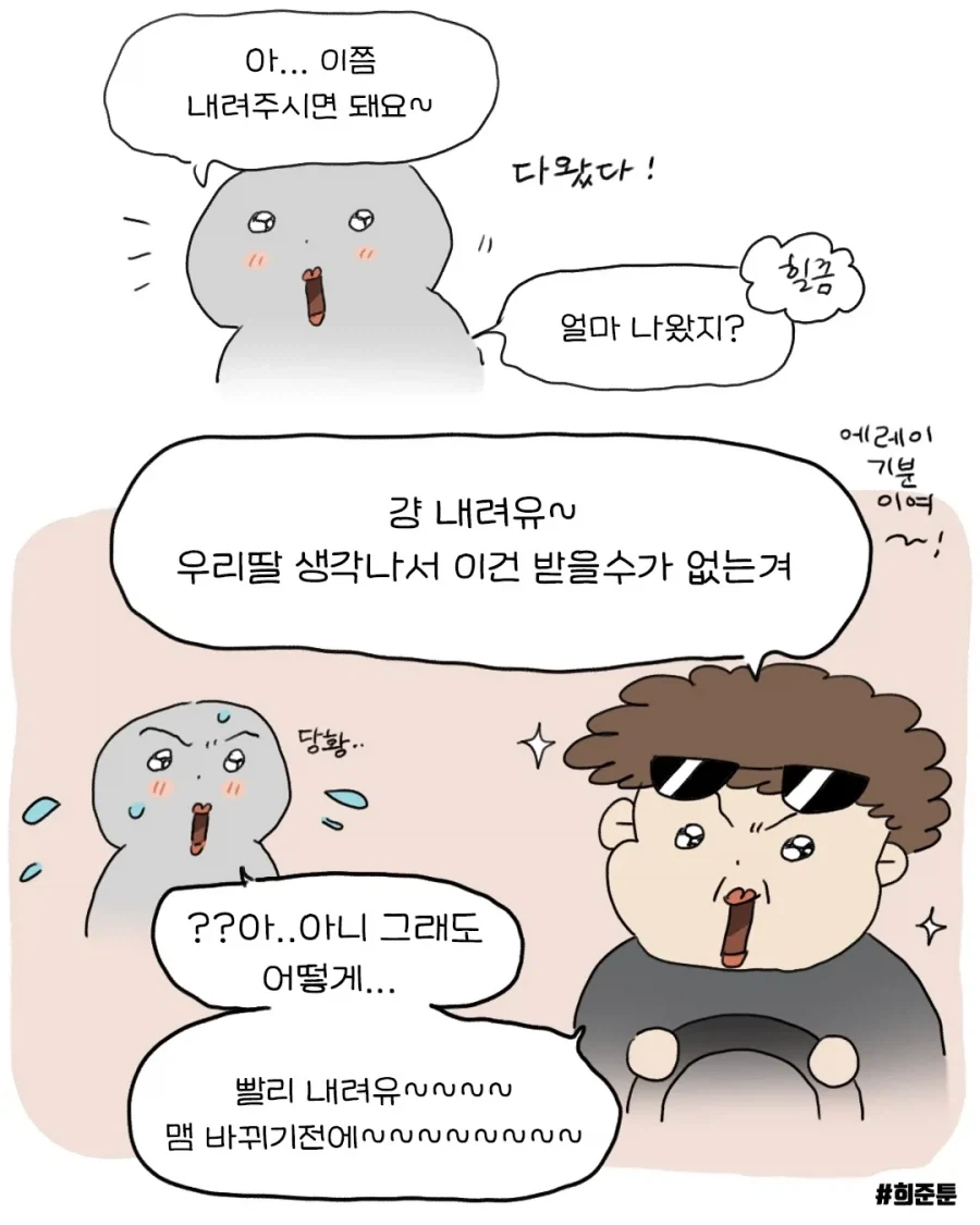 manga_76502254_cddb_010.webp