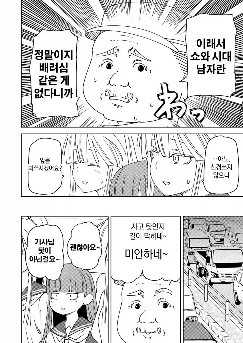 manga_76502583_a61d_004.webp