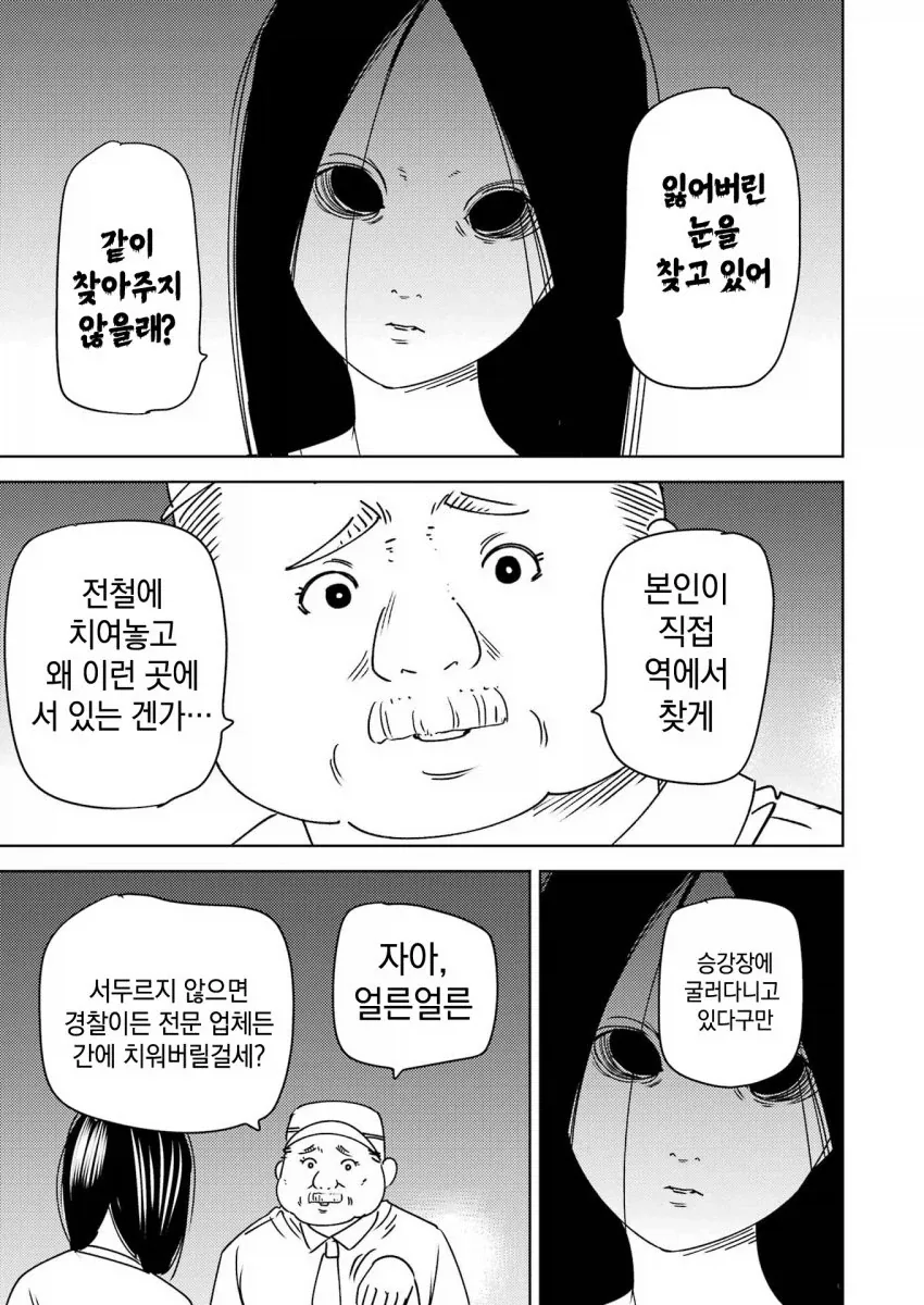 manga_76502583_a61d_009.webp