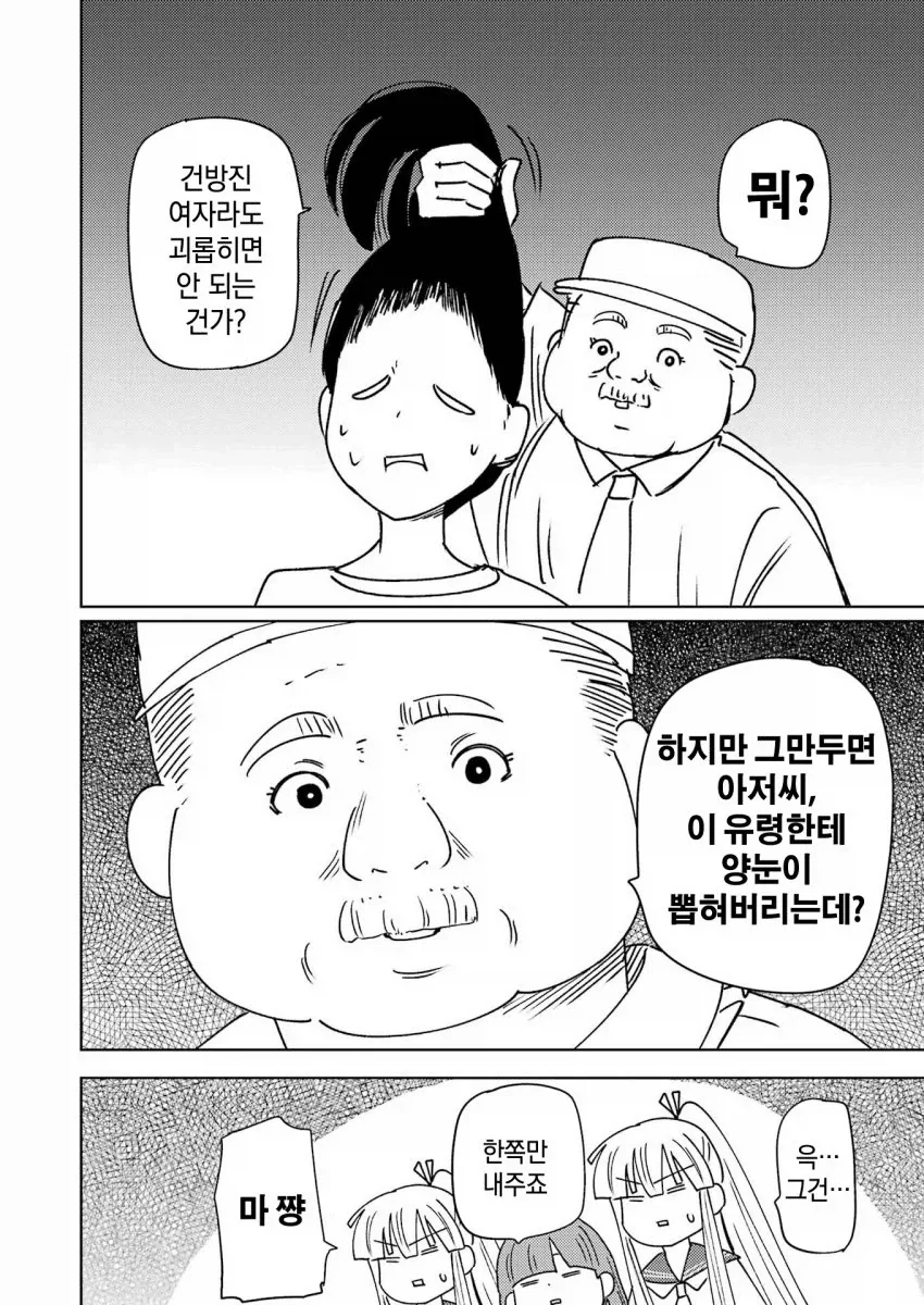 manga_76502583_a61d_014.webp