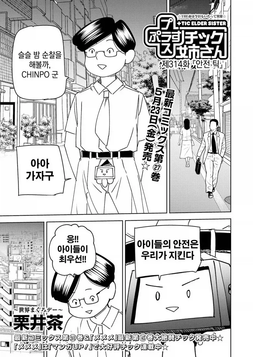 manga_76502677_e4cd_001.webp
