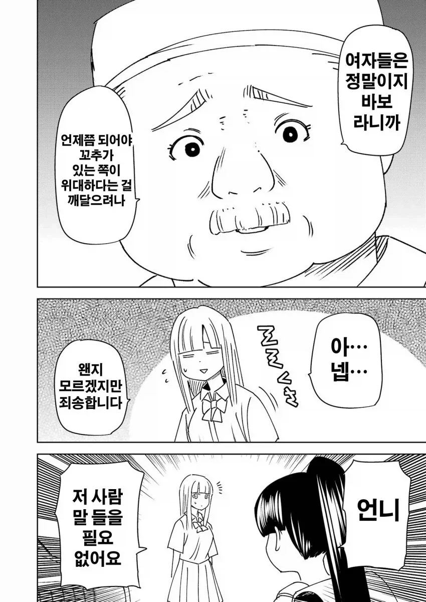manga_76502677_e4cd_008.webp