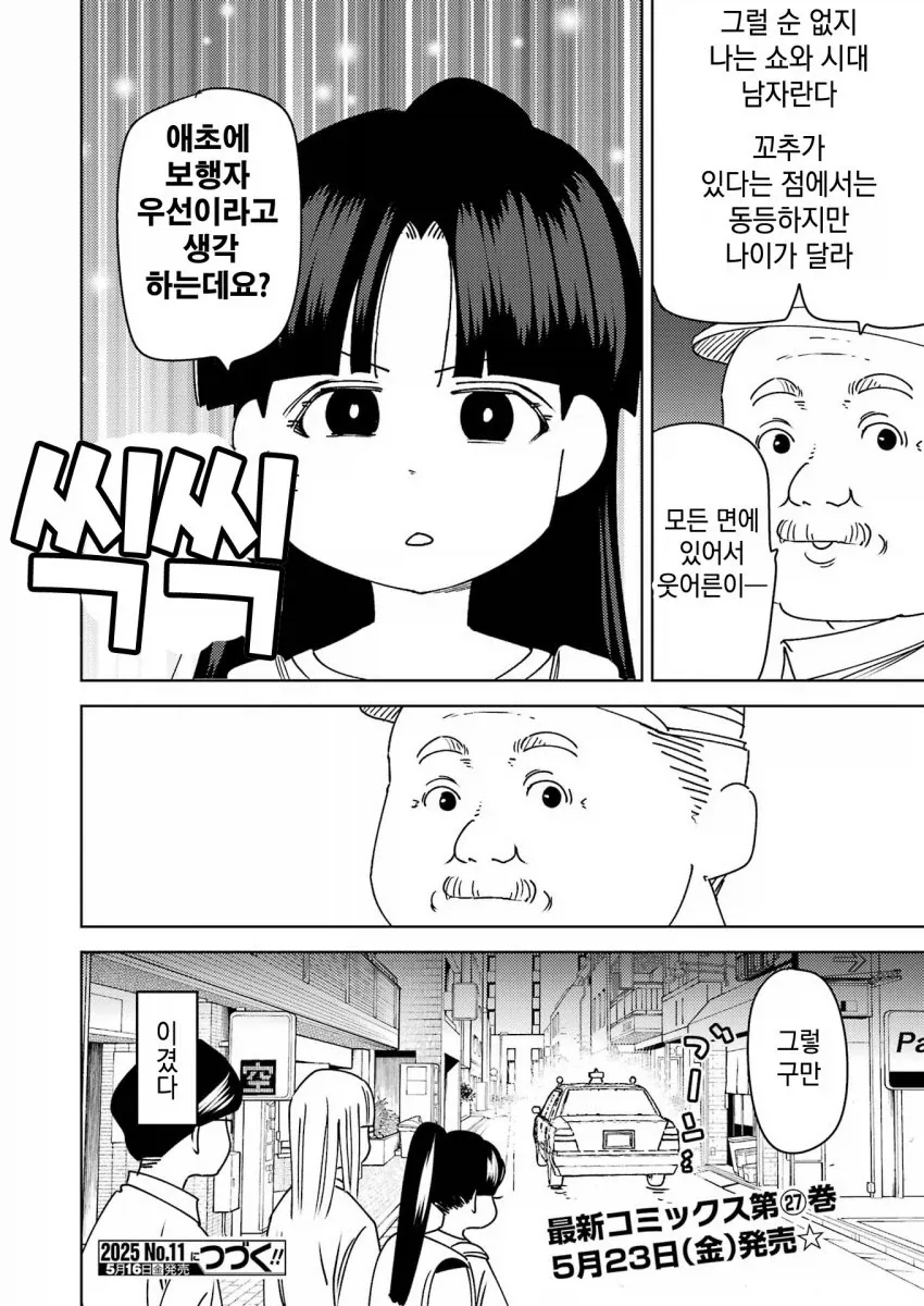manga_76502677_e4cd_016.webp