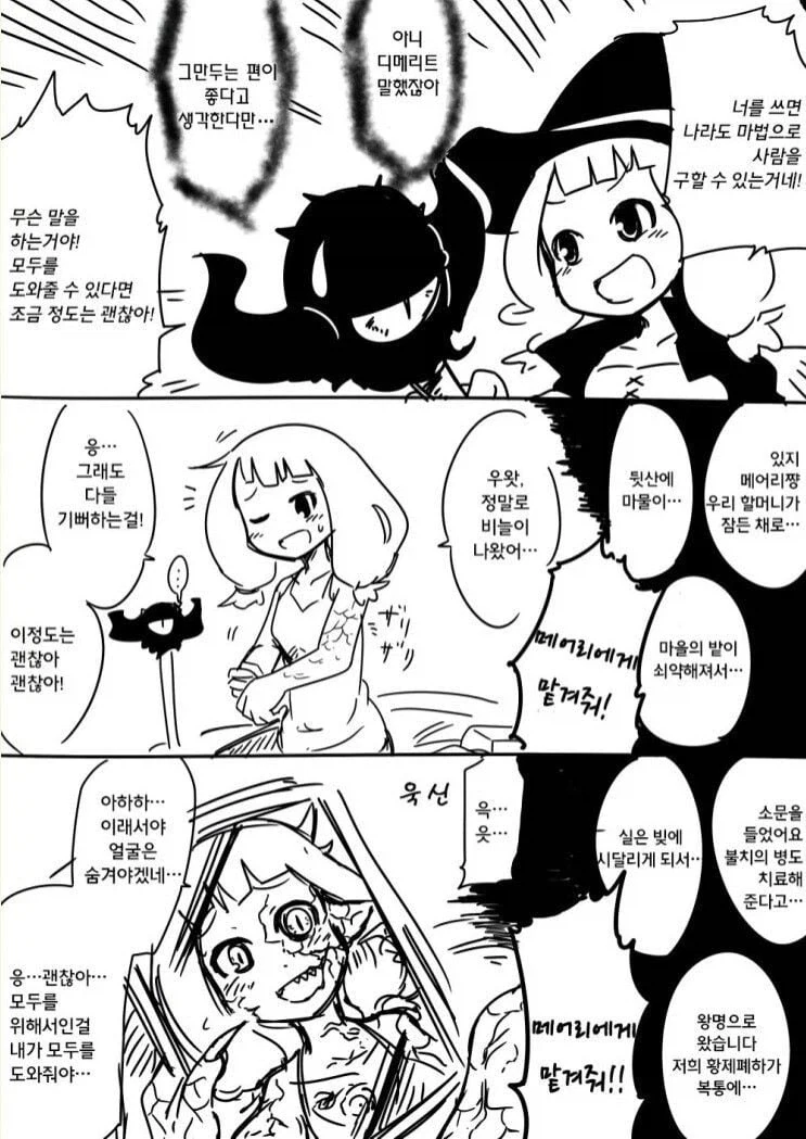 manga_76502694_eef0_002.webp
