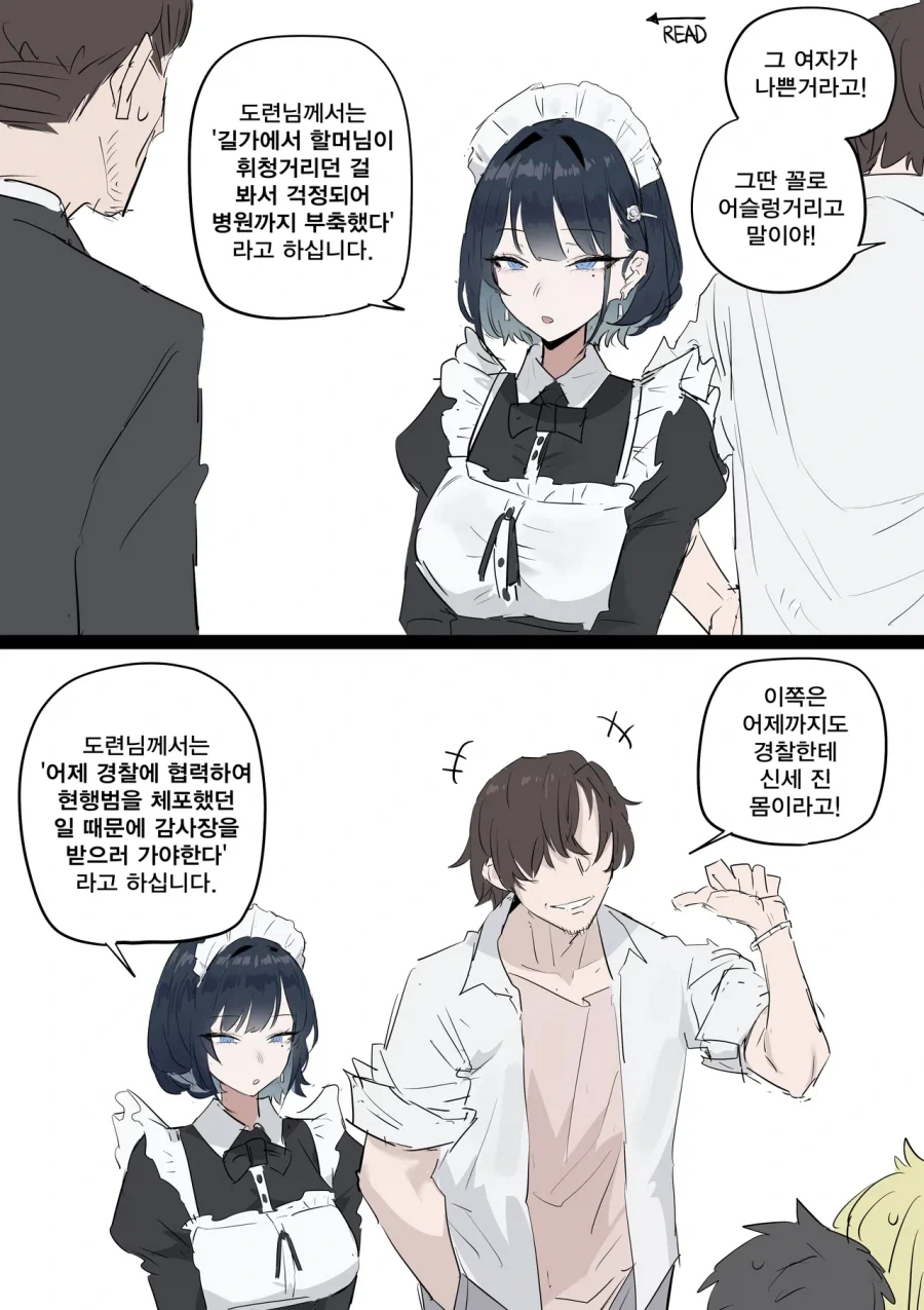 manga_76503326_2c77_001.webp