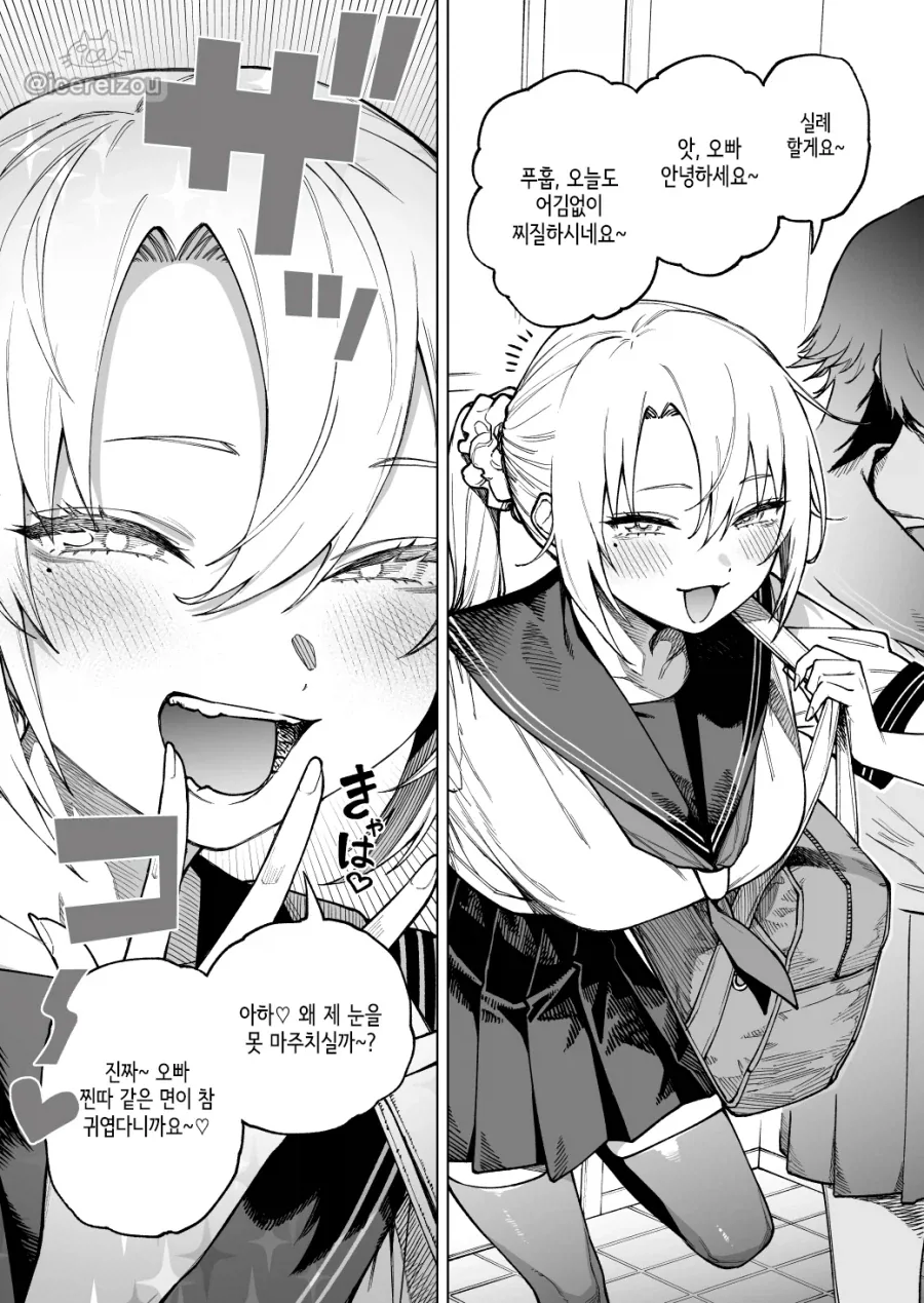 manga_76503433_a3d9_001.webp