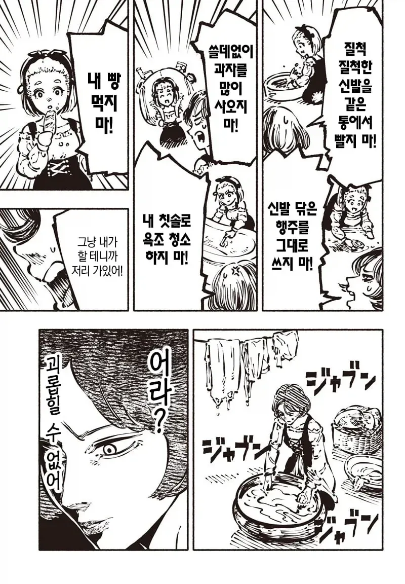 manga_76503502_ec63_003.webp