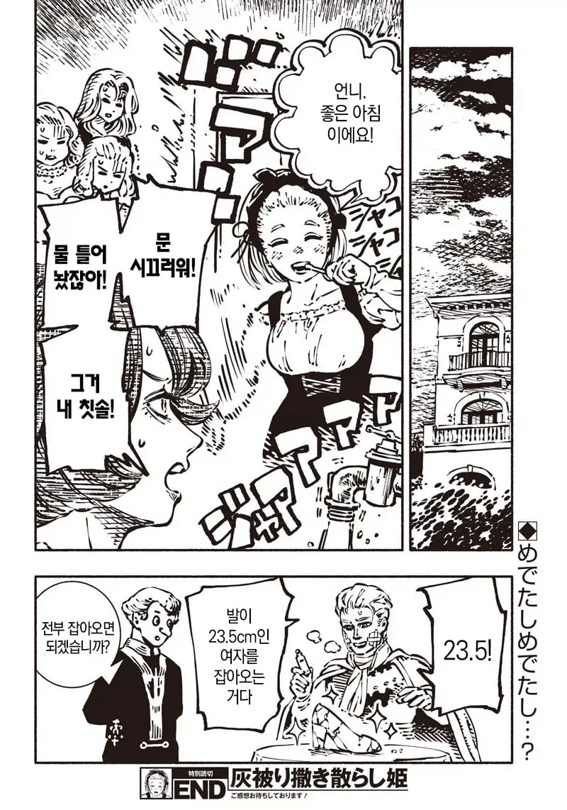 manga_76503502_ec63_021.webp
