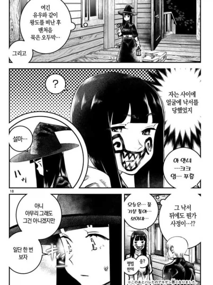 manga_76503524_d60c_012.webp