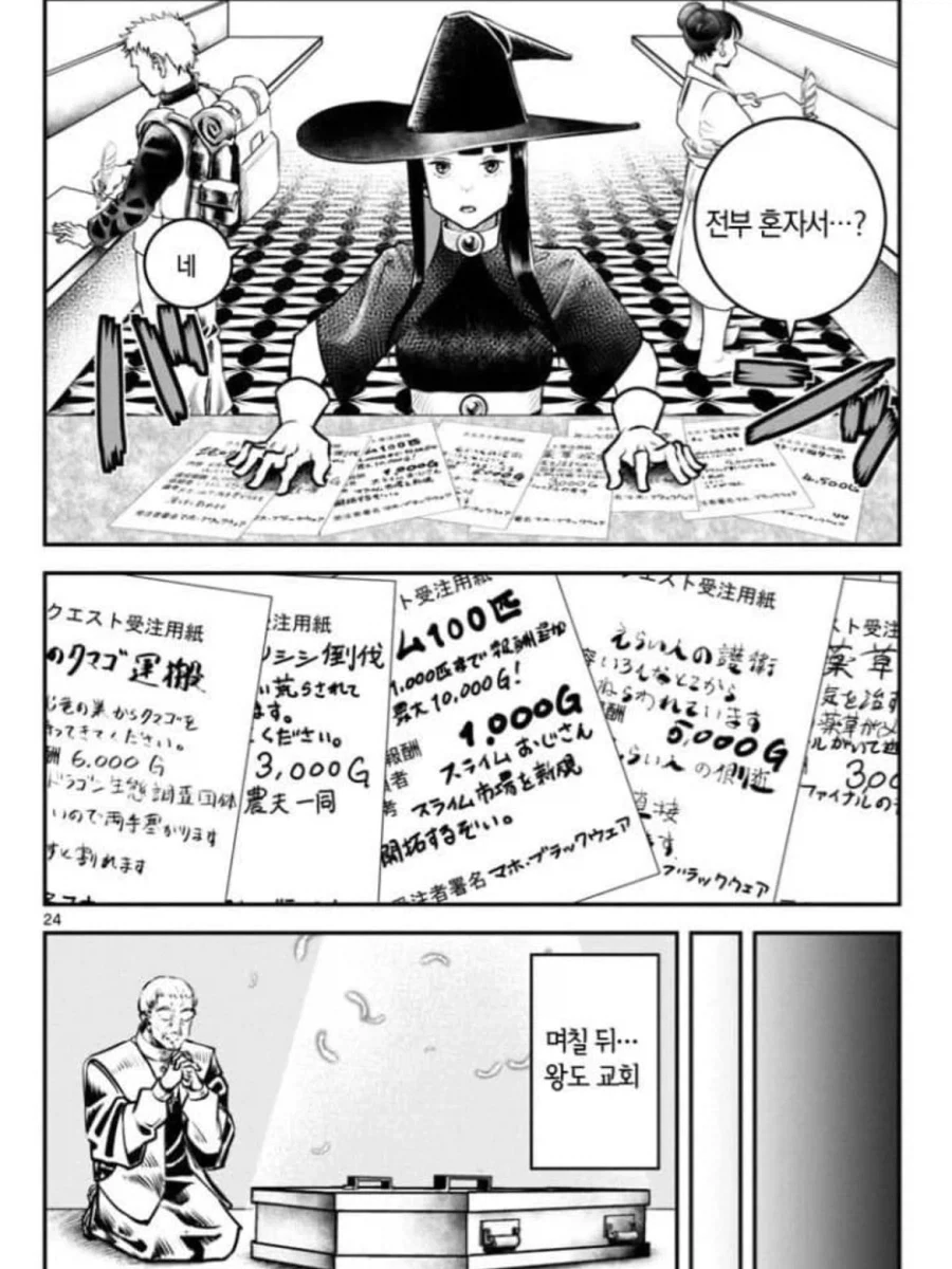 manga_76503524_d60c_018.webp