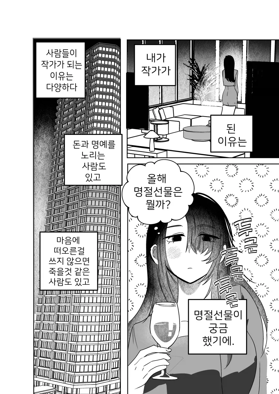 manga_76503696_708d_001.webp