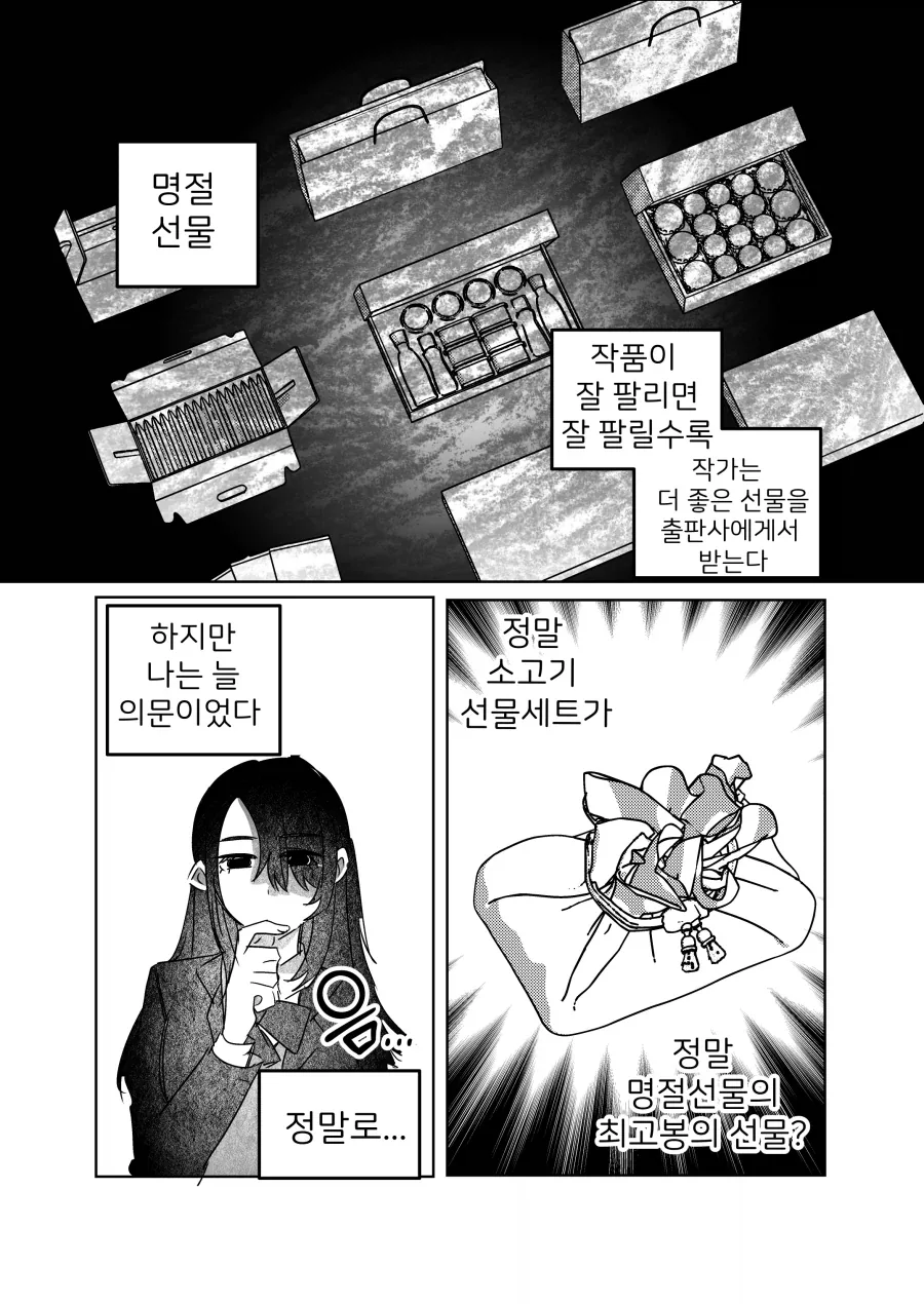 manga_76503696_708d_002.webp