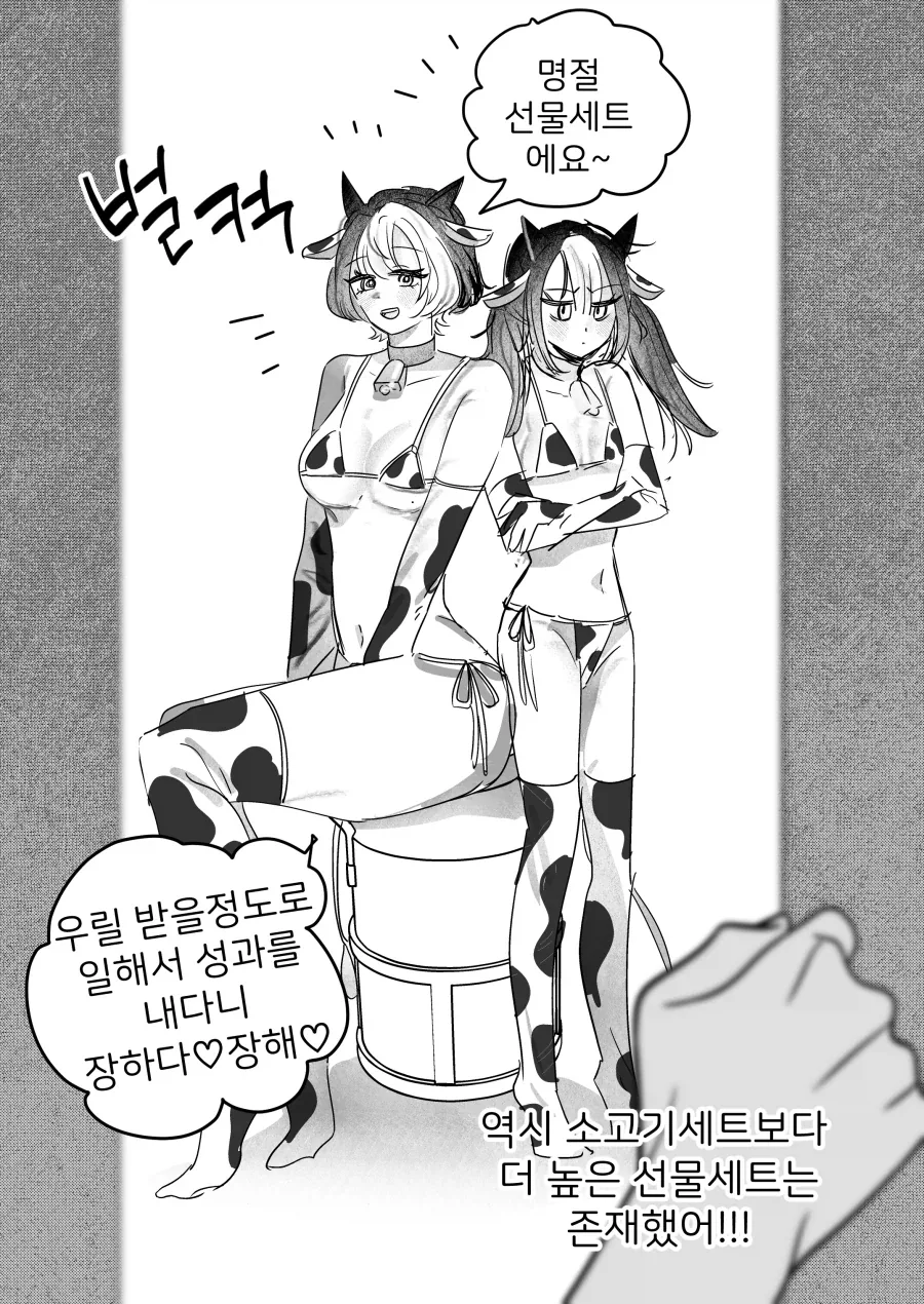 manga_76503696_708d_004.webp