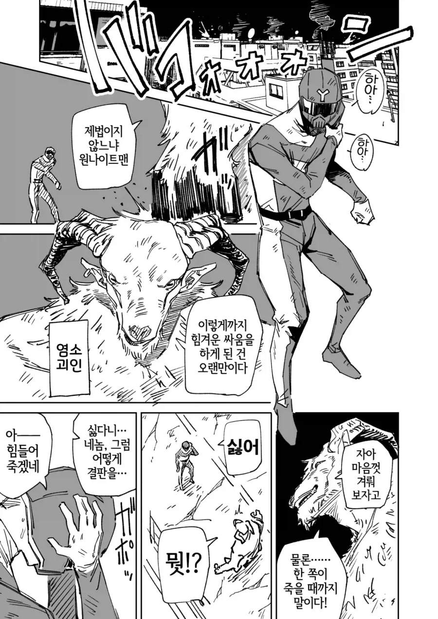 manga_76503762_8e4b_001.webp